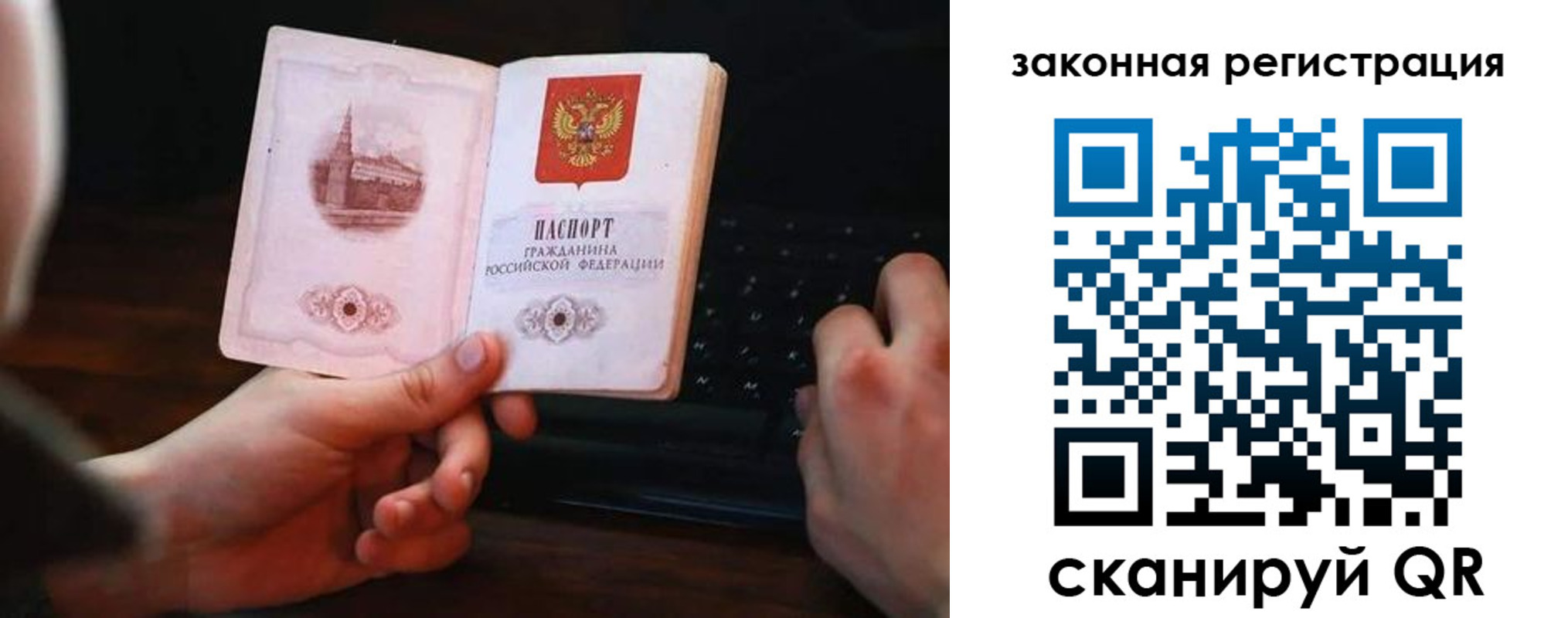 временная регистрация 2025 в Стародубе