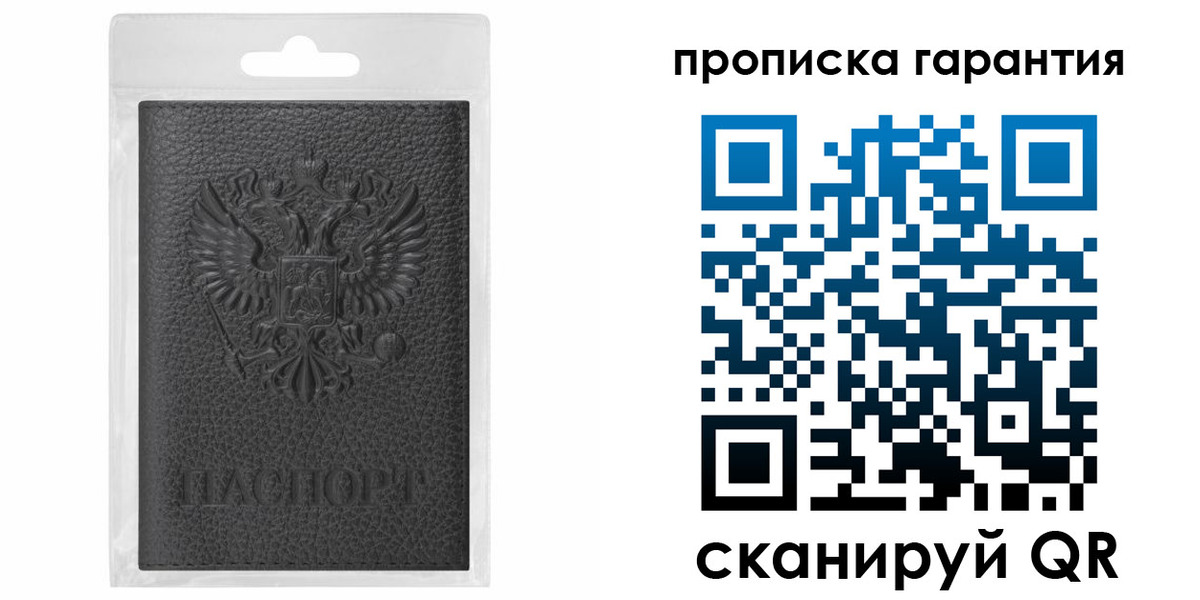 прописка штамп в Стародубе