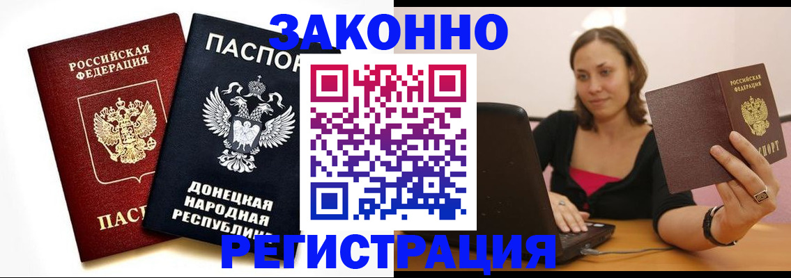 временная регистрация собственник в Стародубе