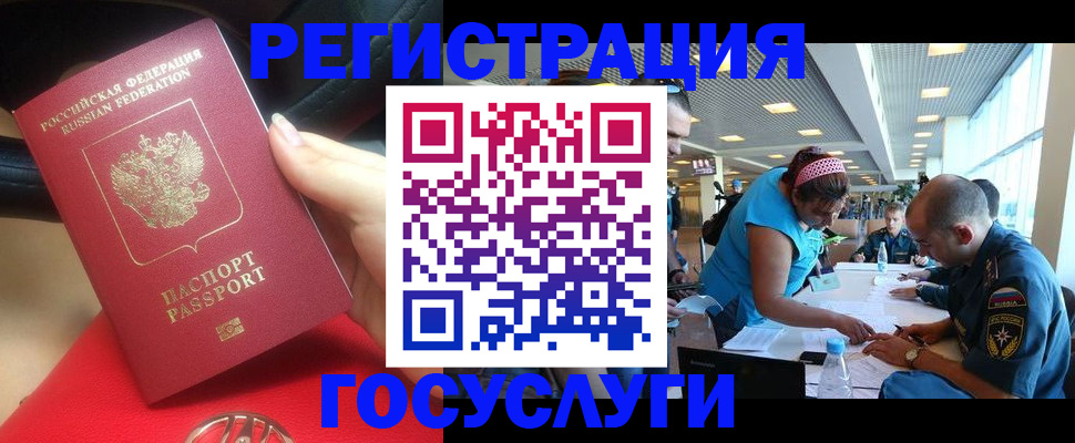 временная регистрация купить в Стародубе