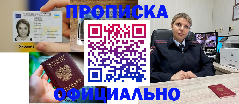 пропишу в квартире в Стародубе