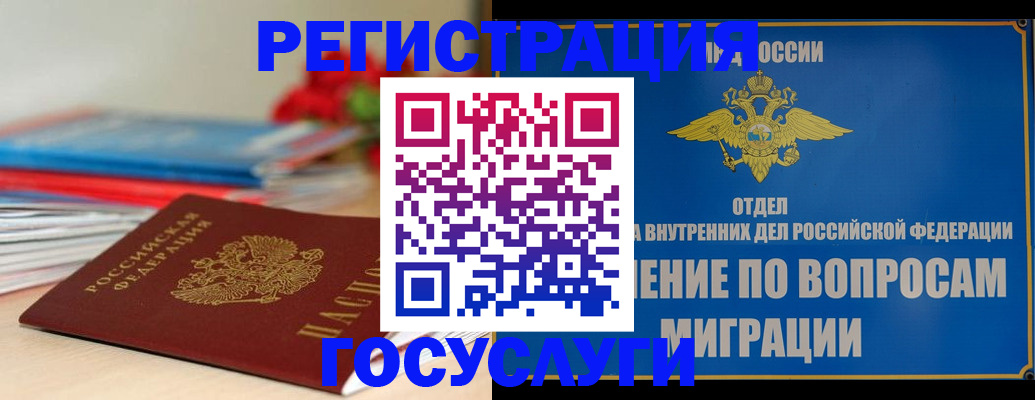 регистрация для дет. сада в Стародубе