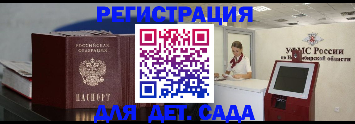 временная регистрация поиск в Стародубе