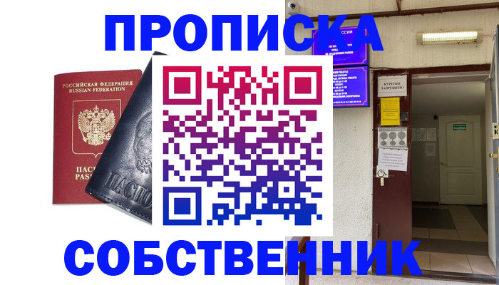 прописка иностранных граждан в Стародубе