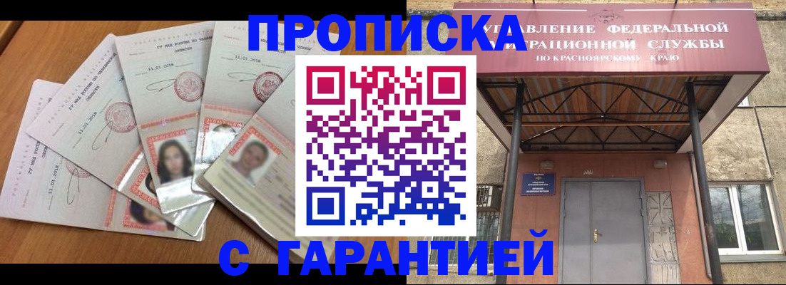 временная регистрация для всех в Стародубе