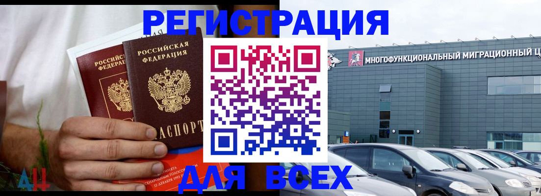 временная регистрация адрес в Стародубе